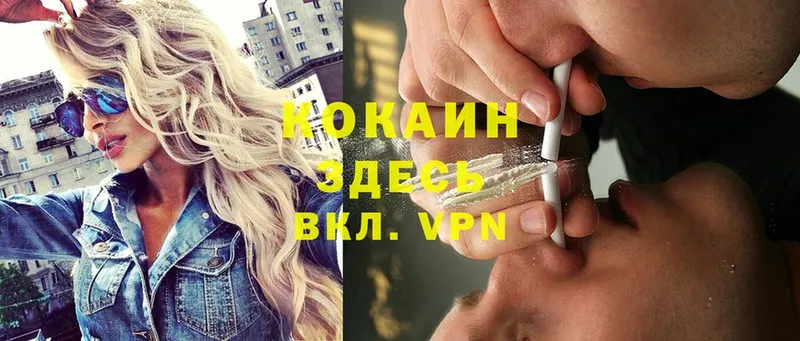 COCAIN VHQ  Ивдель 